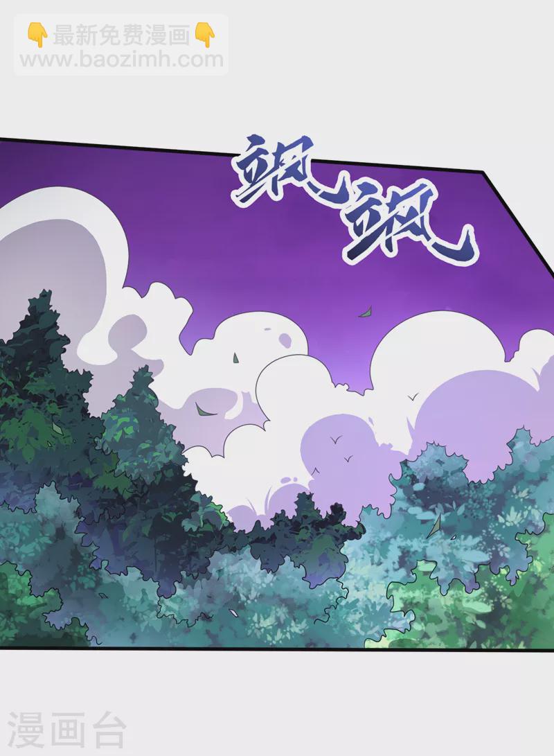 《被美女师傅调教成圣的99种方法》第109话 师傅，你要去哪儿？ 第9页
