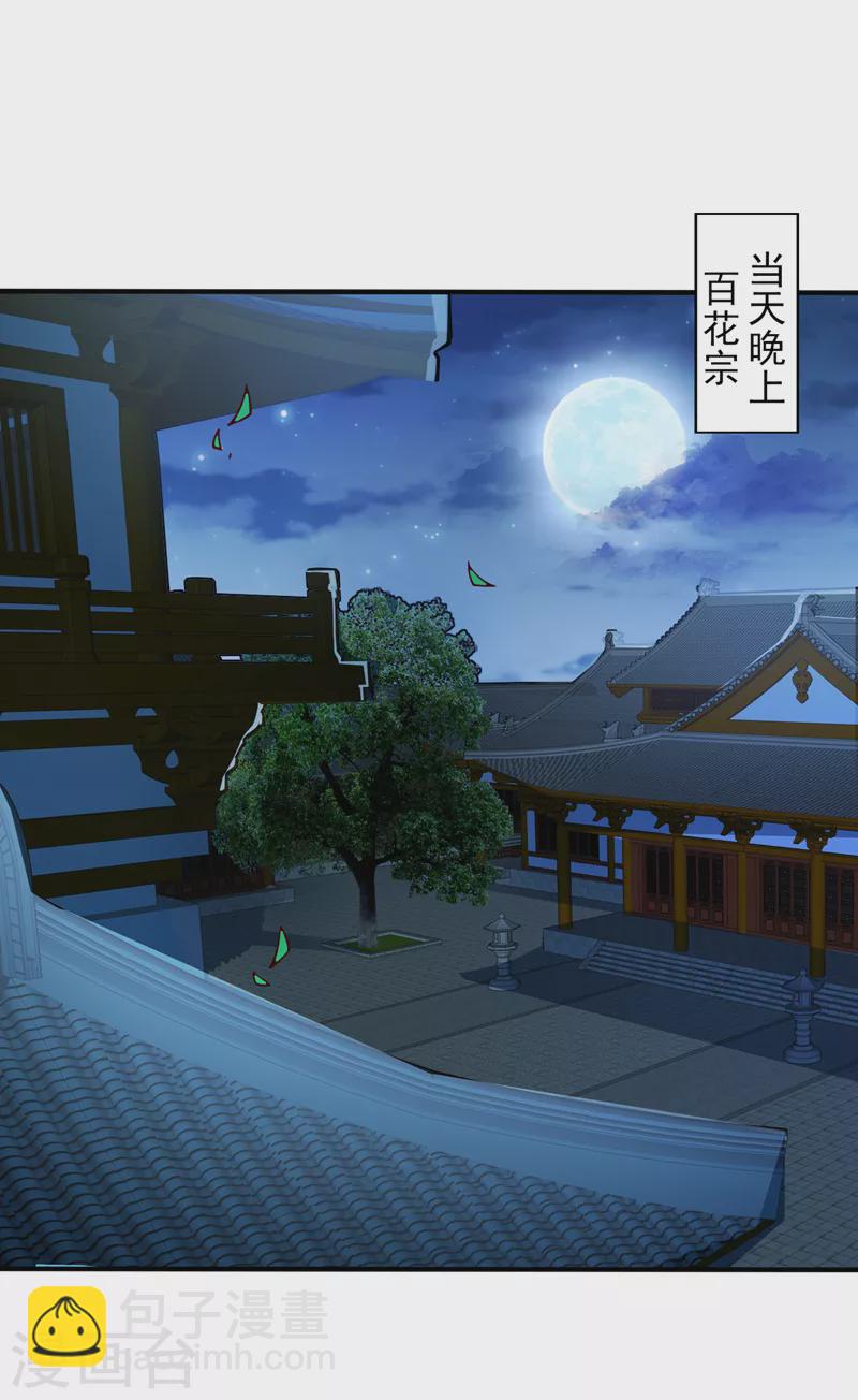 《被美女师傅调教成圣的99种方法》第111话 看他自己的造化了！ 第11页
