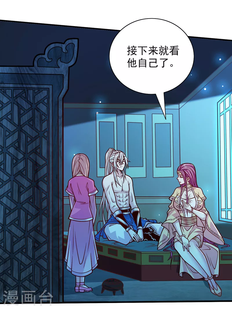 《被美女师傅调教成圣的99种方法》第111话 看他自己的造化了！ 第14页