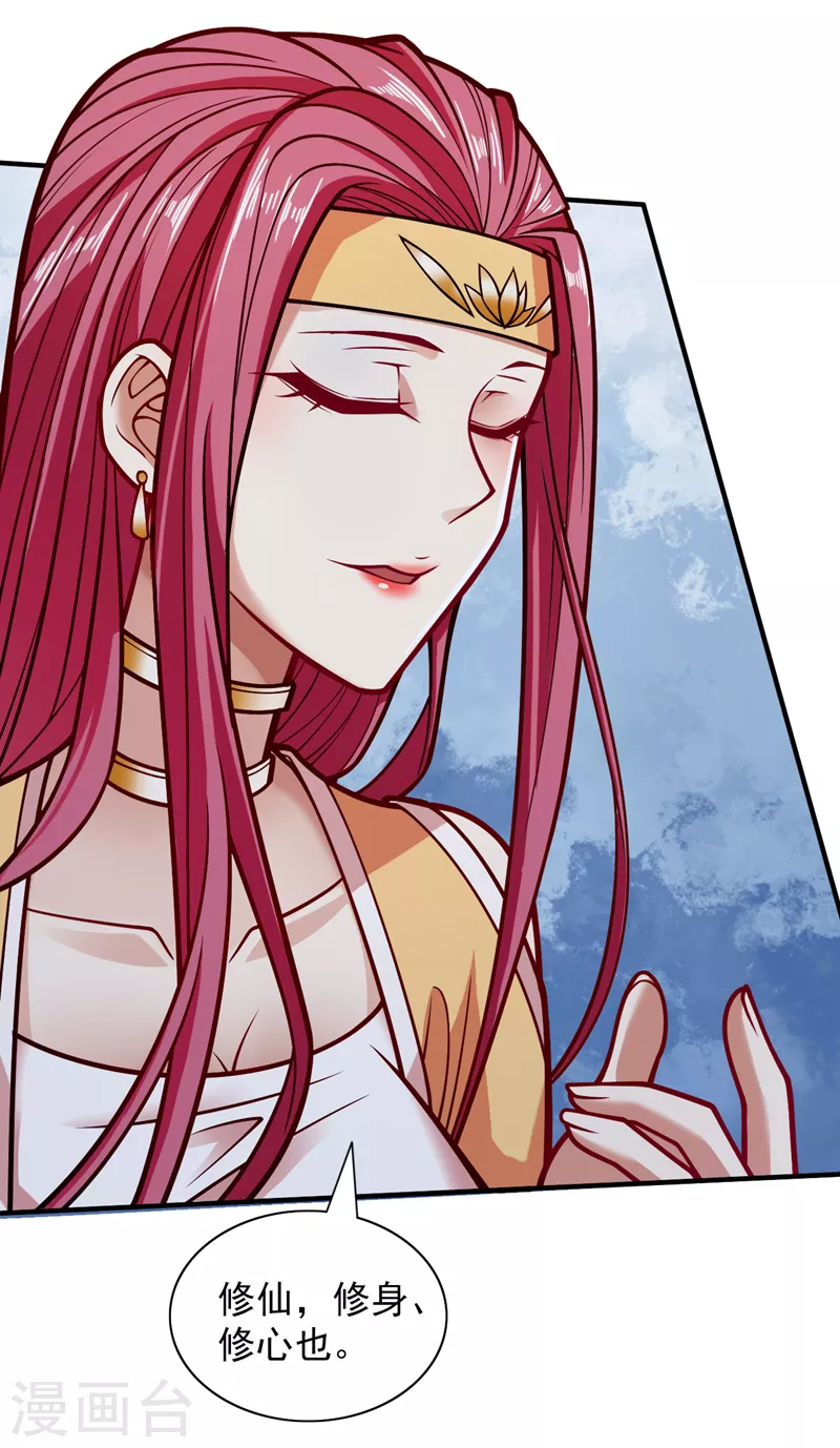 《被美女师傅调教成圣的99种方法》第111话 看他自己的造化了！ 第16页