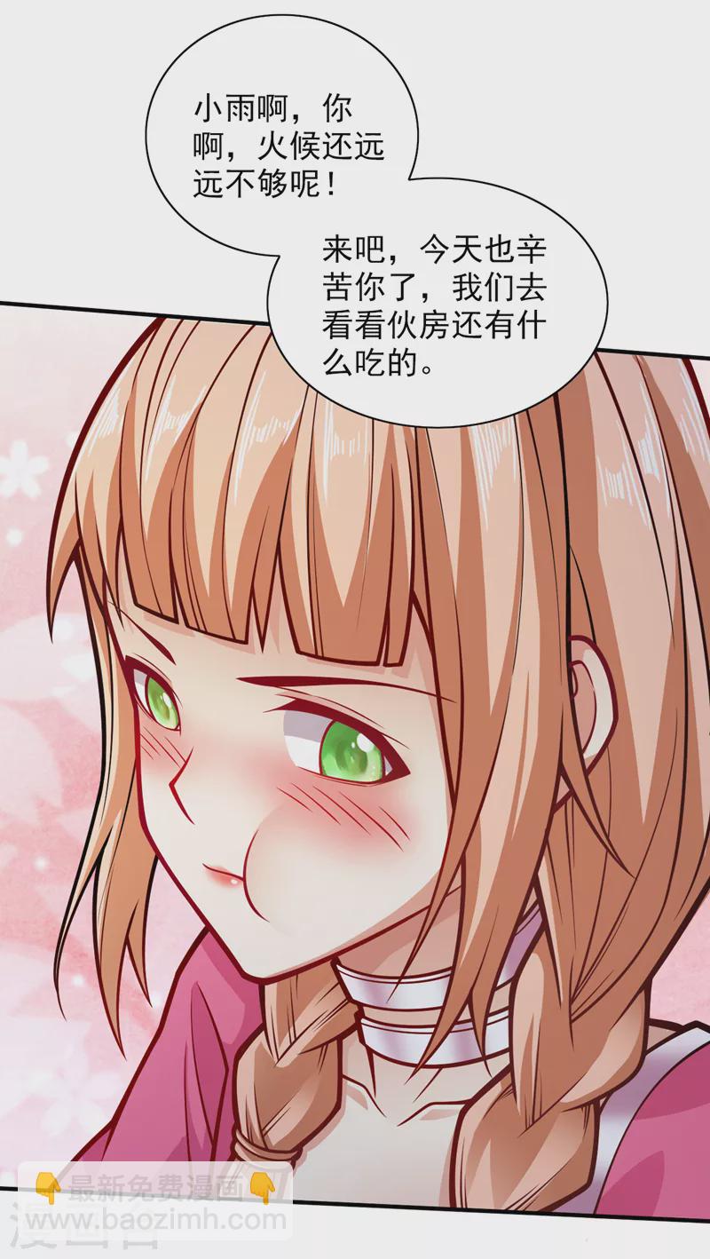 《被美女师傅调教成圣的99种方法》第111话 看他自己的造化了！ 第18页