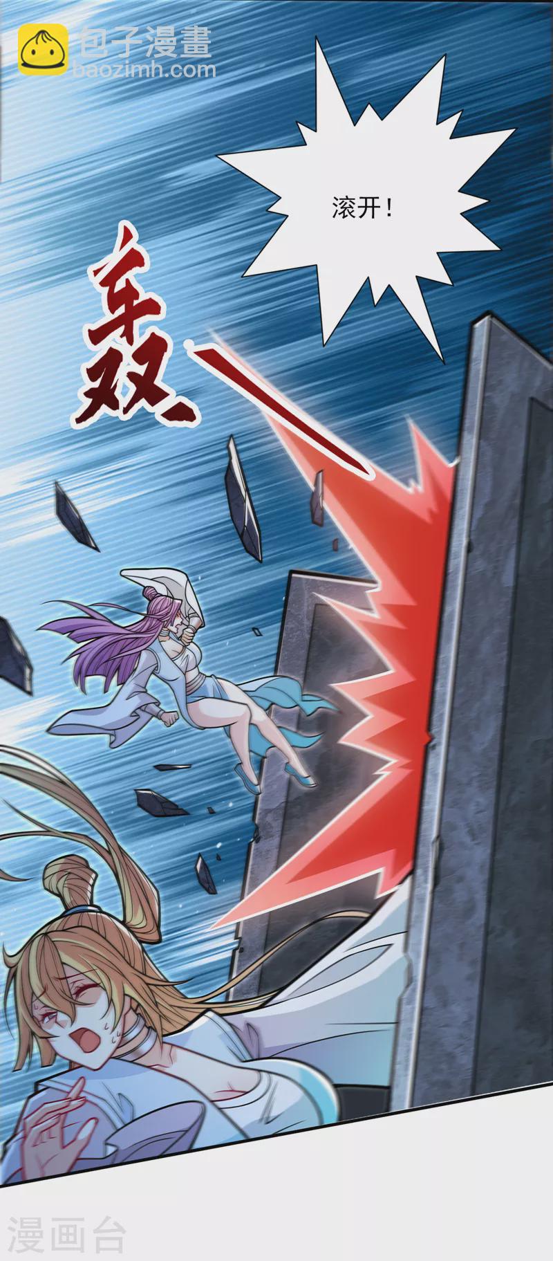《被美女师傅调教成圣的99种方法》第111话 看他自己的造化了！ 第25页