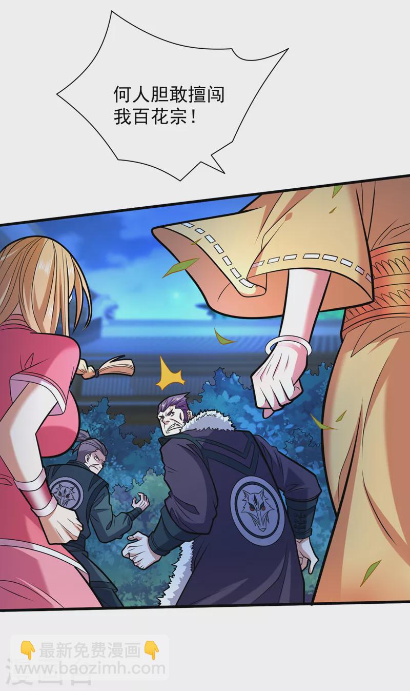 《被美女师傅调教成圣的99种方法》第111话 看他自己的造化了！ 第34页