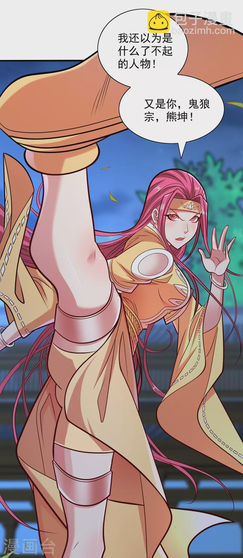 《被美女师傅调教成圣的99种方法》第111话 看他自己的造化了！ 第39页