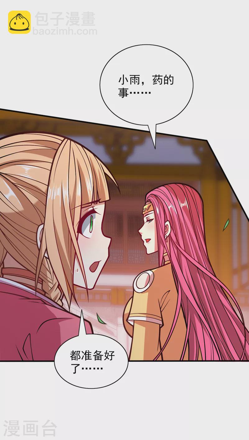 《被美女师傅调教成圣的99种方法》第111话 看他自己的造化了！ 第3页