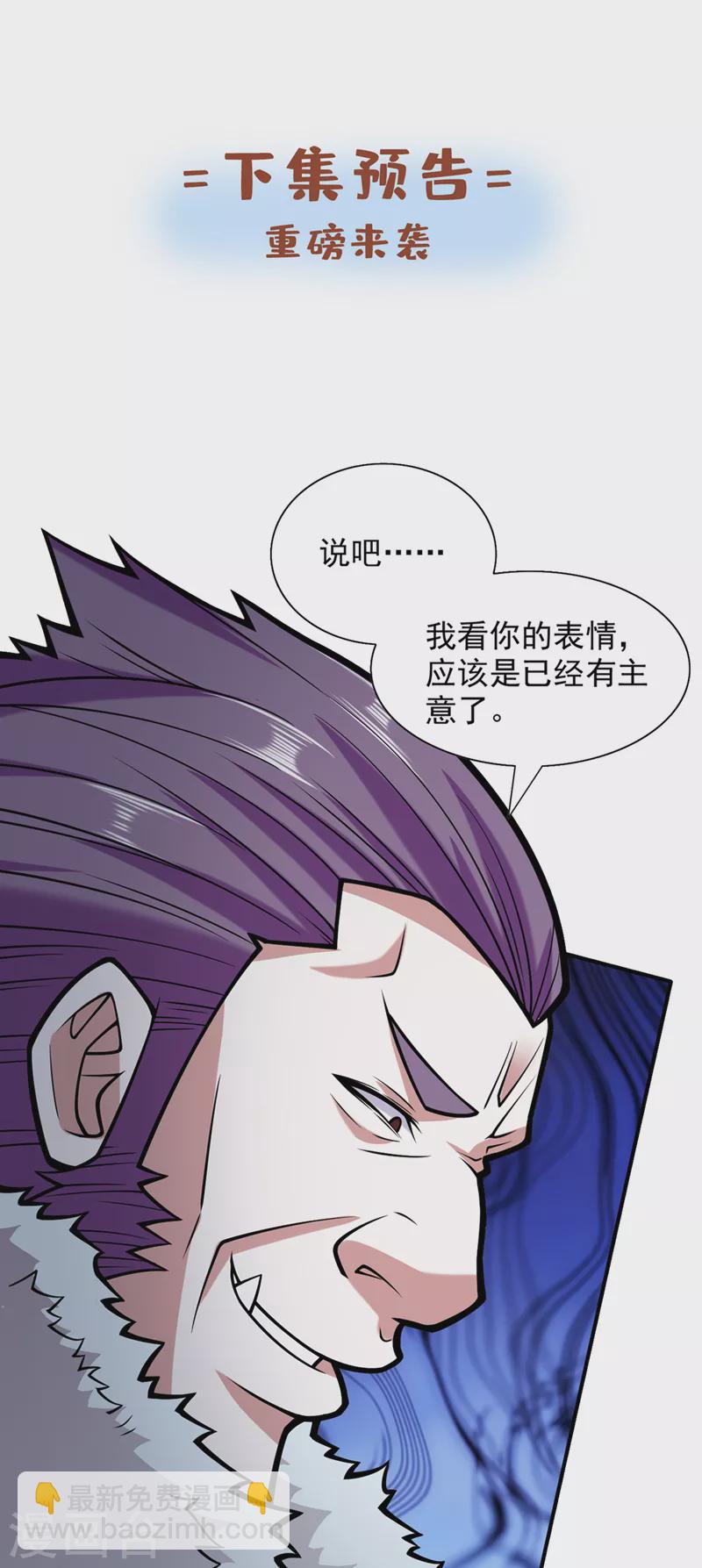 《被美女师傅调教成圣的99种方法》第111话 看他自己的造化了！ 第41页