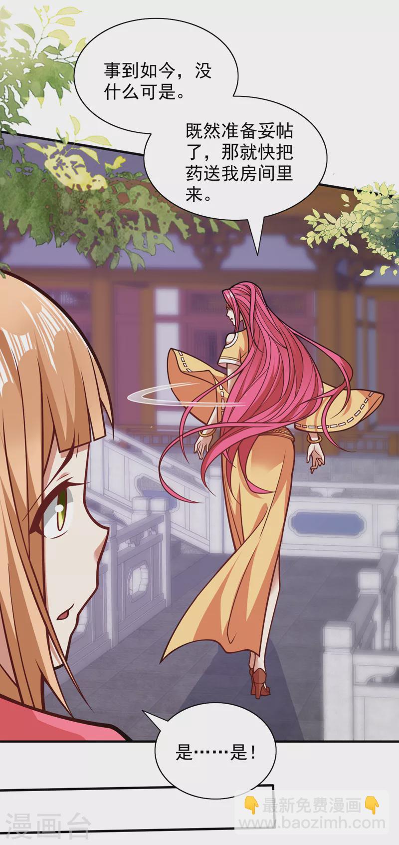 《被美女师傅调教成圣的99种方法》第111话 看他自己的造化了！ 第5页