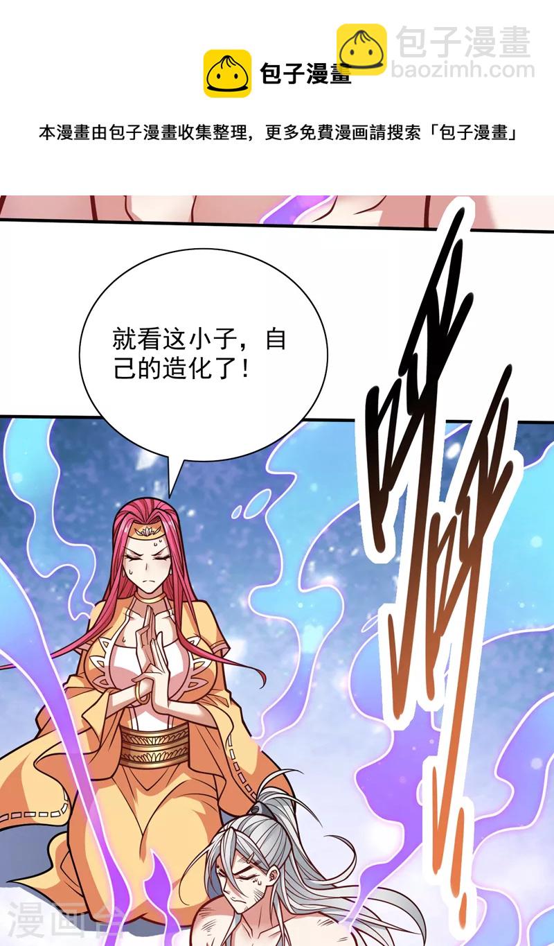 《被美女师傅调教成圣的99种方法》第111话 看他自己的造化了！ 第9页