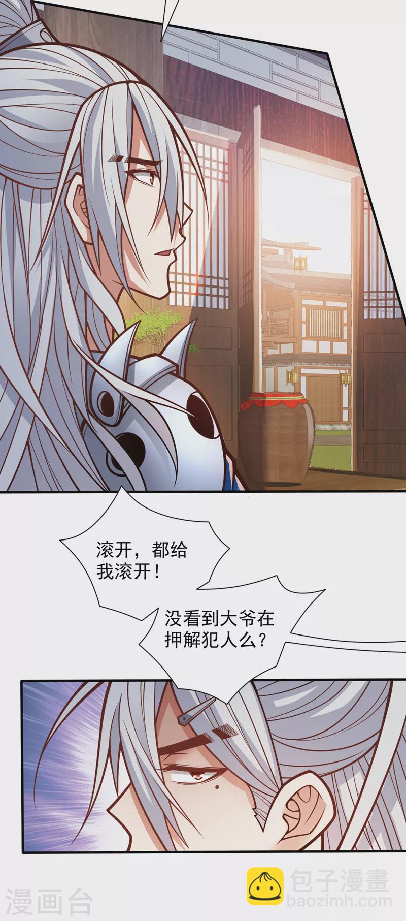 《被美女师傅调教成圣的99种方法》第114话 怎么是她们！？ 第13页