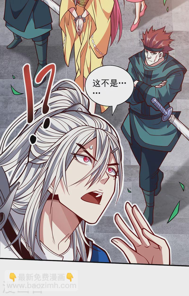 《被美女师傅调教成圣的99种方法》第114话 怎么是她们！？ 第15页