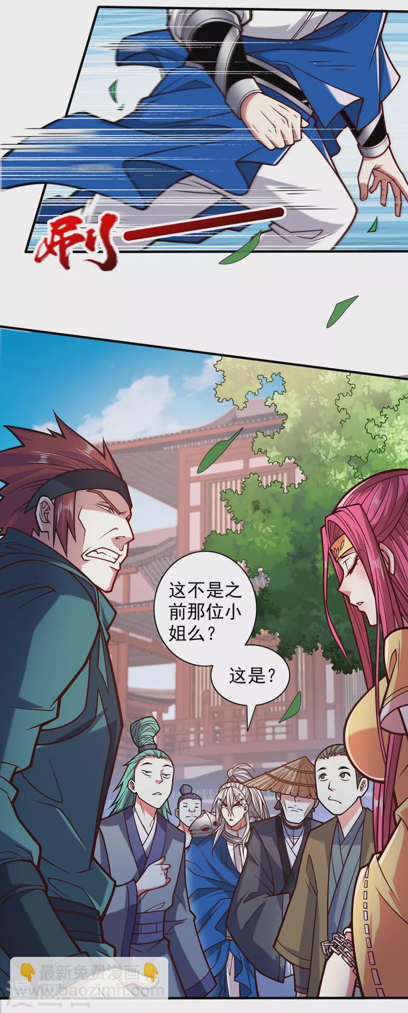 《被美女师傅调教成圣的99种方法》第114话 怎么是她们！？ 第16页
