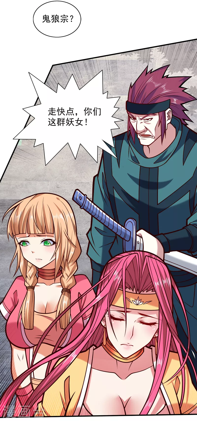 《被美女师傅调教成圣的99种方法》第114话 怎么是她们！？ 第18页