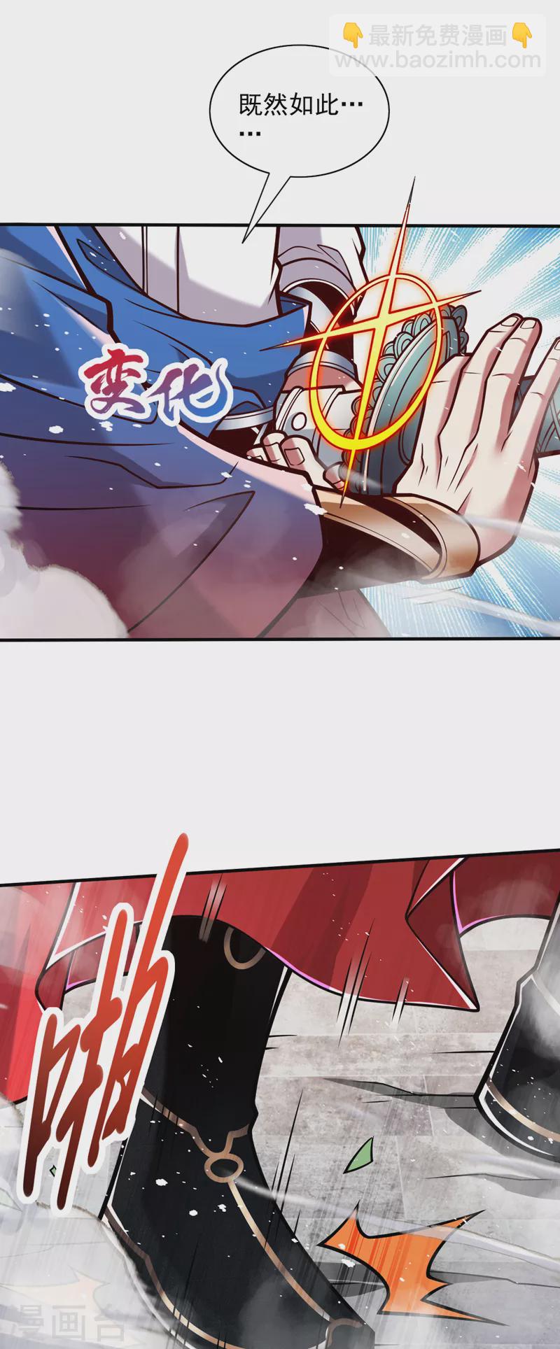《被美女师傅调教成圣的99种方法》第114话 怎么是她们！？ 第22页