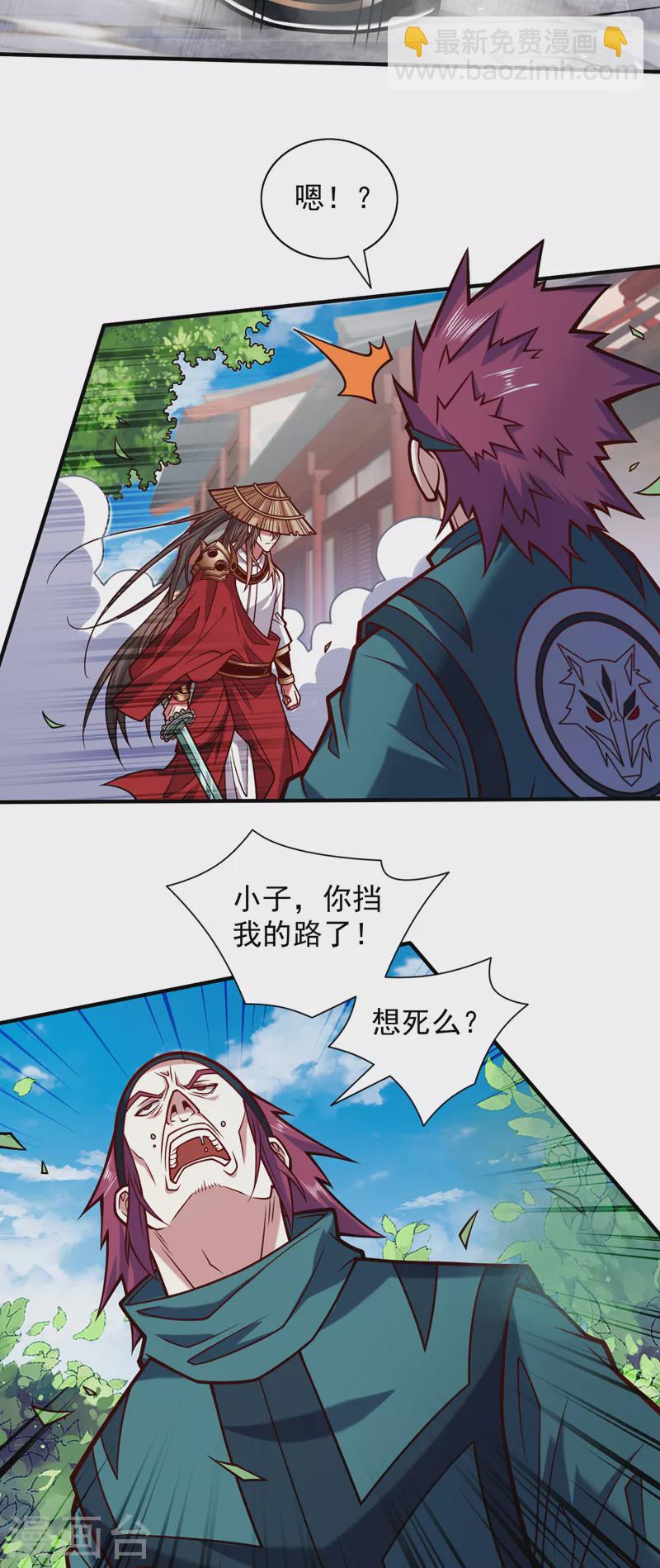《被美女师傅调教成圣的99种方法》第114话 怎么是她们！？ 第23页