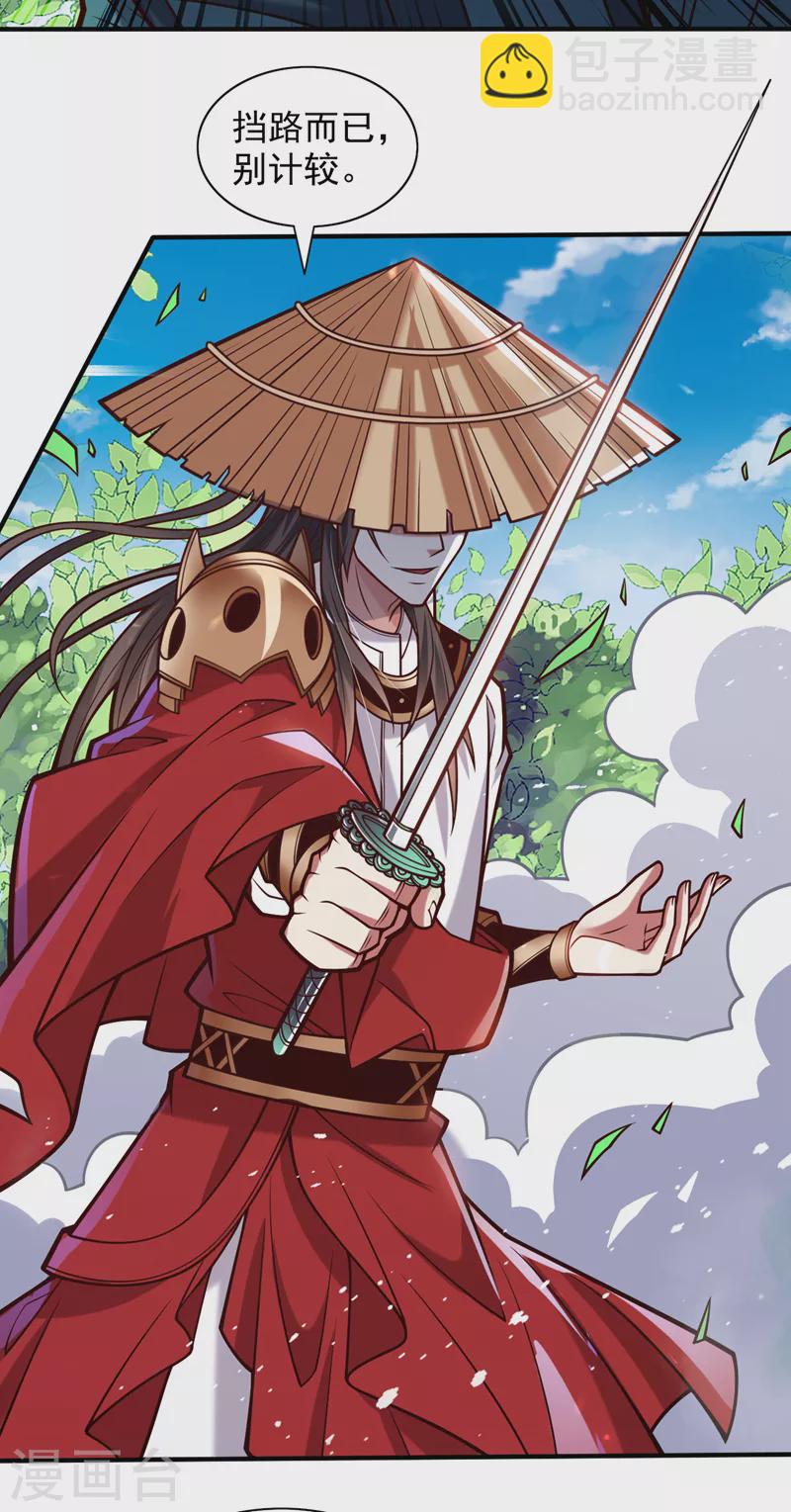 《被美女师傅调教成圣的99种方法》第114话 怎么是她们！？ 第24页