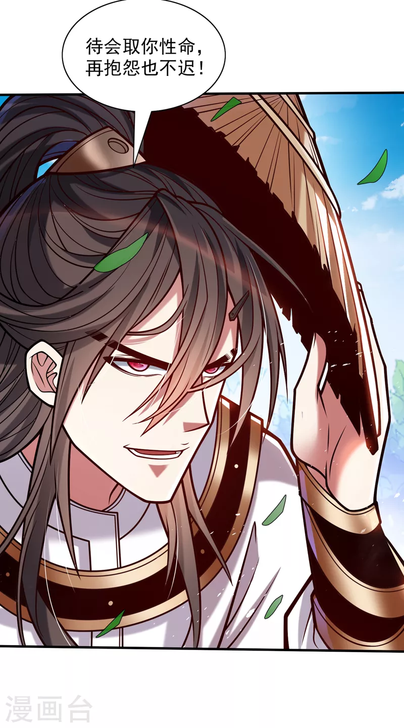 《被美女师傅调教成圣的99种方法》第114话 怎么是她们！？ 第25页