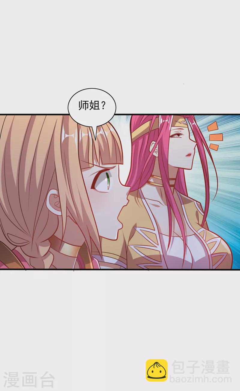 《被美女师傅调教成圣的99种方法》第114话 怎么是她们！？ 第2页