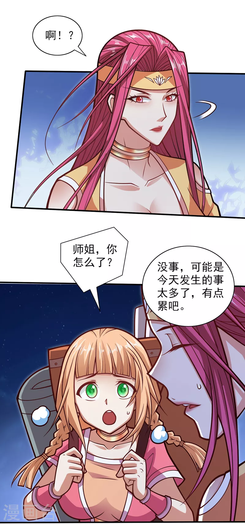 《被美女师傅调教成圣的99种方法》第114话 怎么是她们！？ 第3页