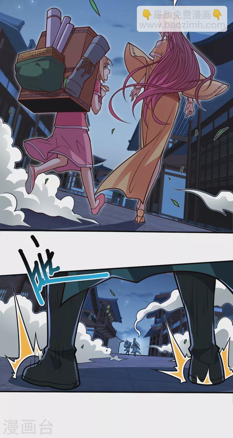 《被美女师傅调教成圣的99种方法》第114话 怎么是她们！？ 第6页