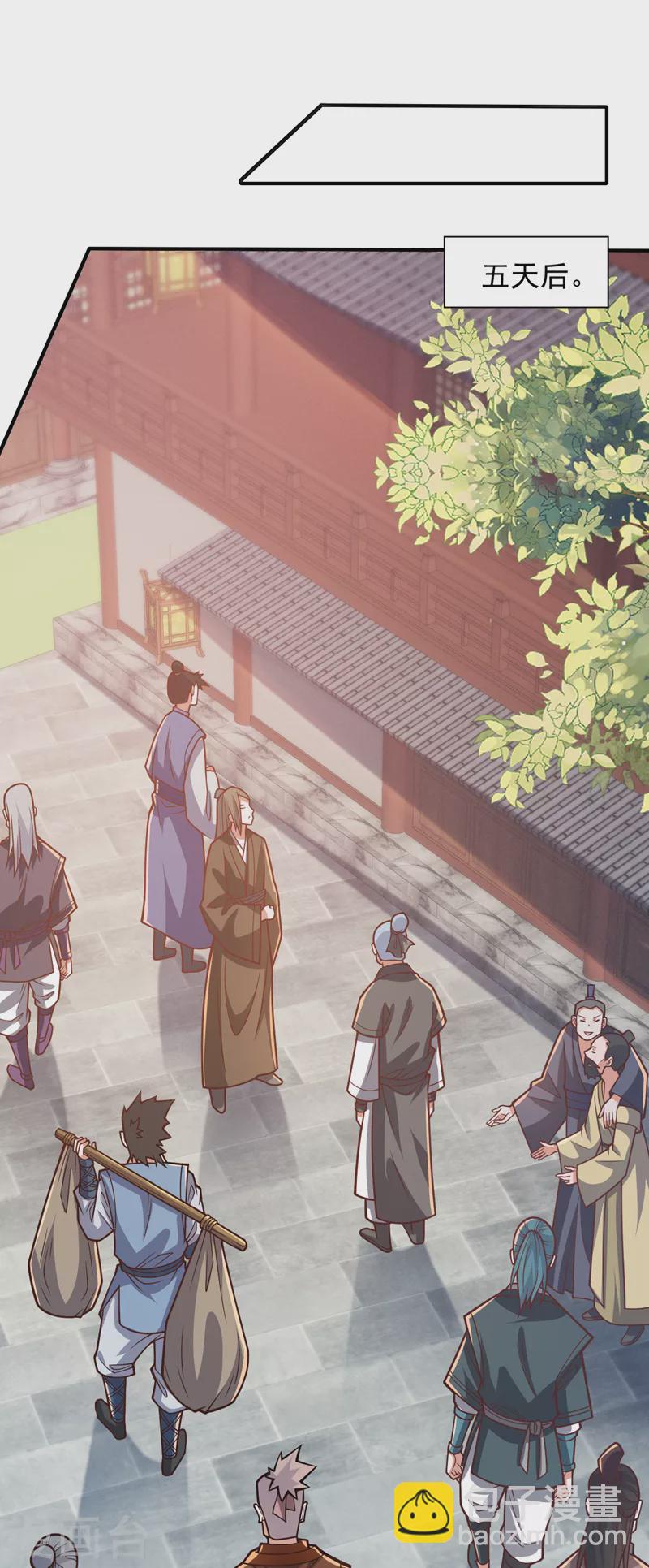 《被美女师傅调教成圣的99种方法》第114话 怎么是她们！？ 第7页