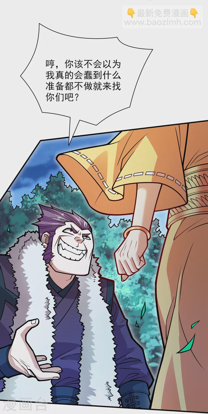 《被美女师傅调教成圣的99种方法》第112话 是你害我流鼻血的？ 第12页
