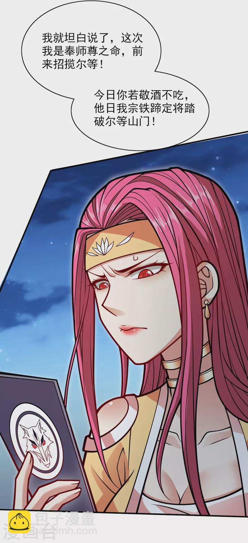 《被美女师傅调教成圣的99种方法》第112话 是你害我流鼻血的？ 第13页