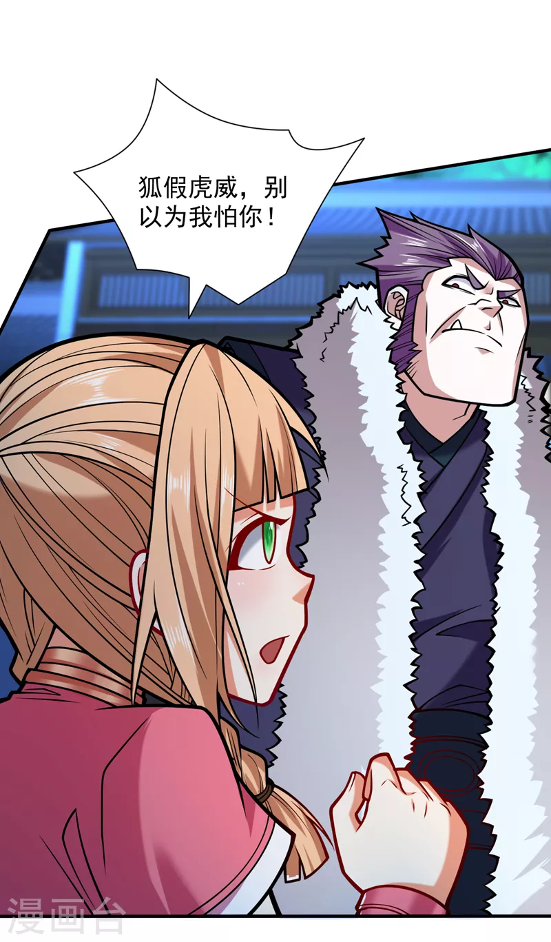 《被美女师傅调教成圣的99种方法》第112话 是你害我流鼻血的？ 第17页