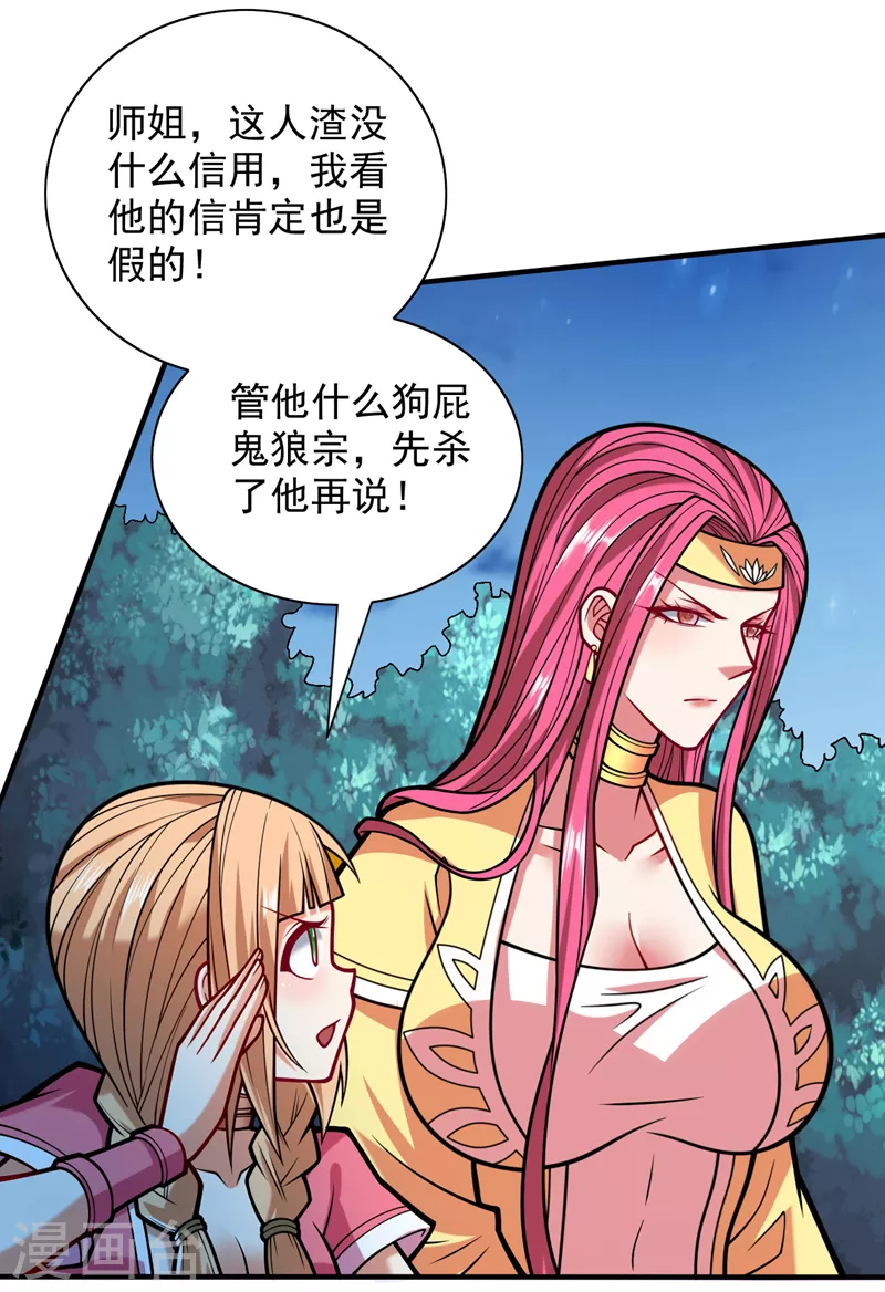 《被美女师傅调教成圣的99种方法》第112话 是你害我流鼻血的？ 第18页