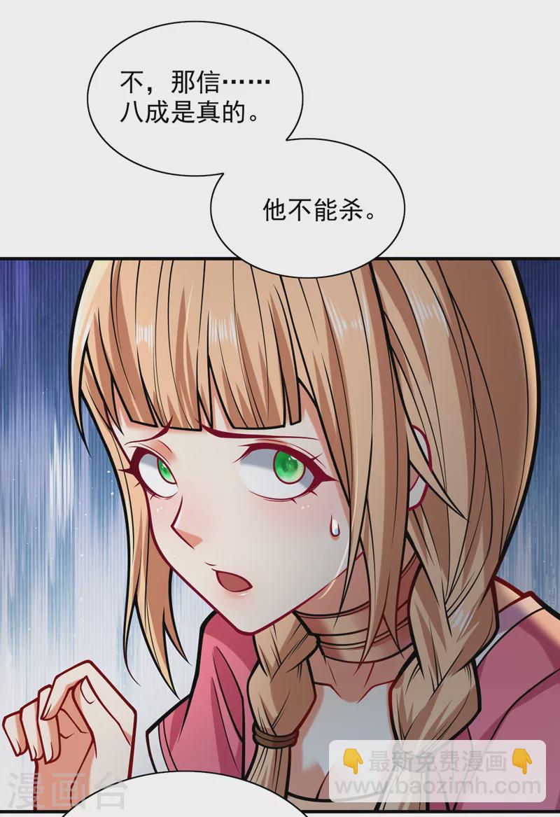 《被美女师傅调教成圣的99种方法》第112话 是你害我流鼻血的？ 第19页