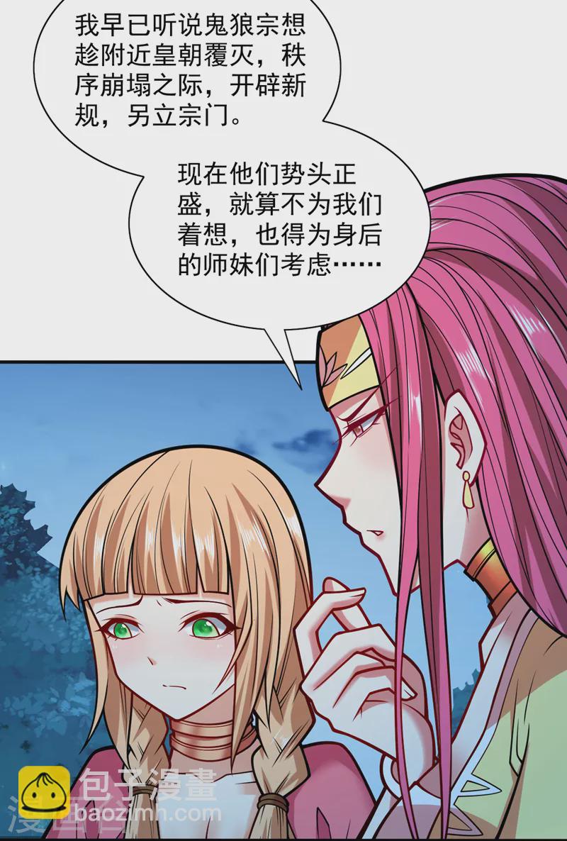 《被美女师傅调教成圣的99种方法》第112话 是你害我流鼻血的？ 第20页