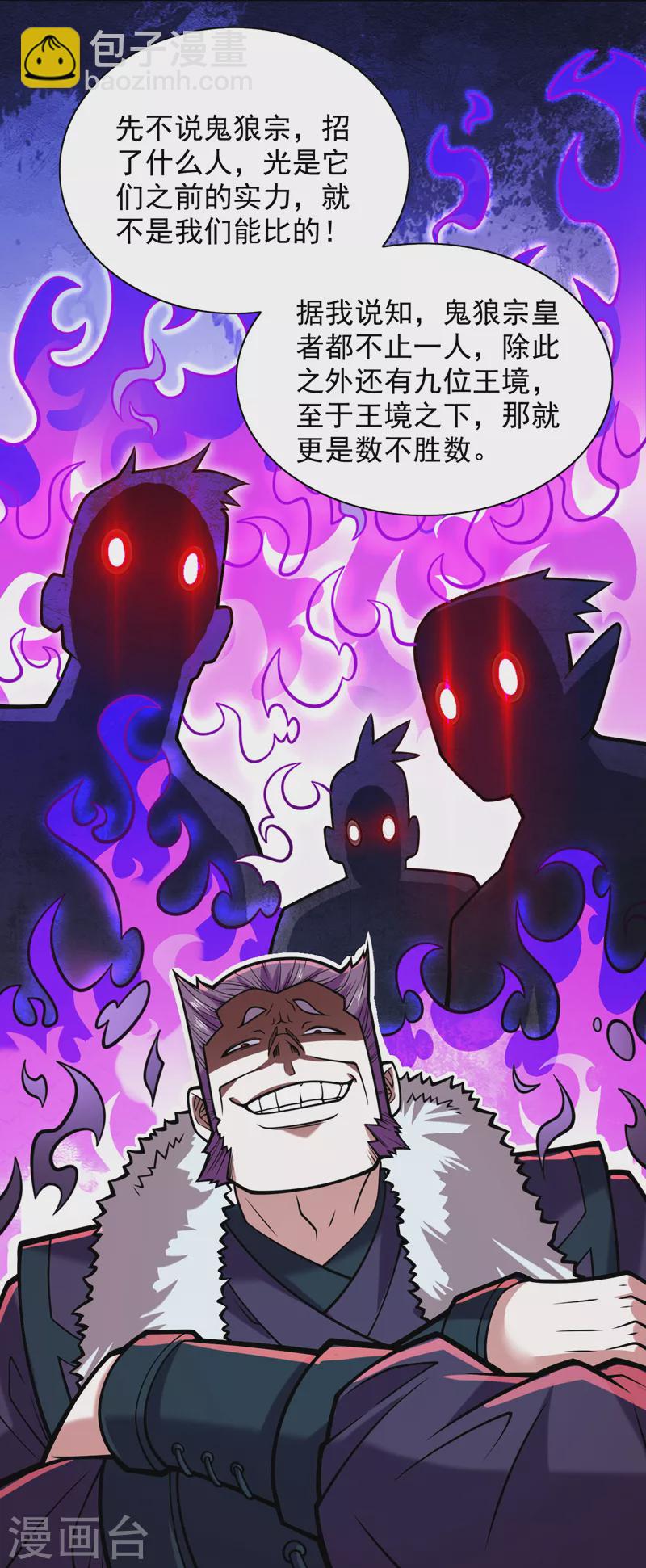 《被美女师傅调教成圣的99种方法》第112话 是你害我流鼻血的？ 第21页