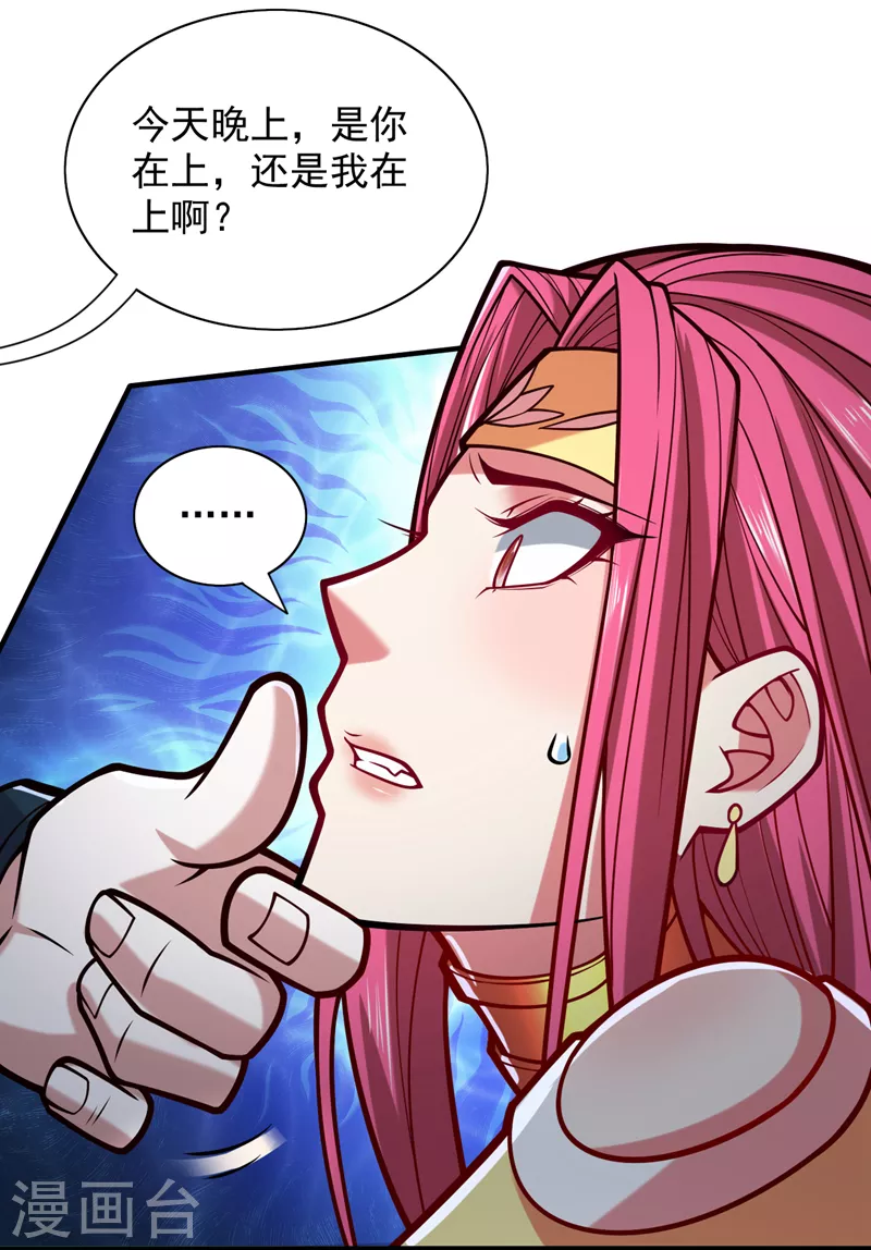 《被美女师傅调教成圣的99种方法》第112话 是你害我流鼻血的？ 第25页