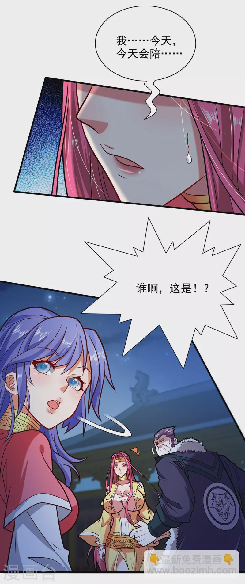《被美女师傅调教成圣的99种方法》第112话 是你害我流鼻血的？ 第29页