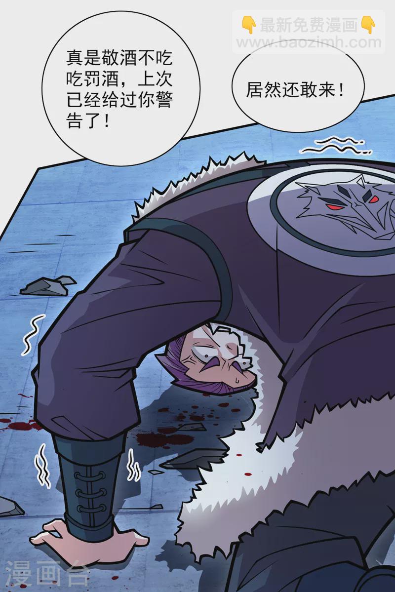 《被美女师傅调教成圣的99种方法》第112话 是你害我流鼻血的？ 第2页
