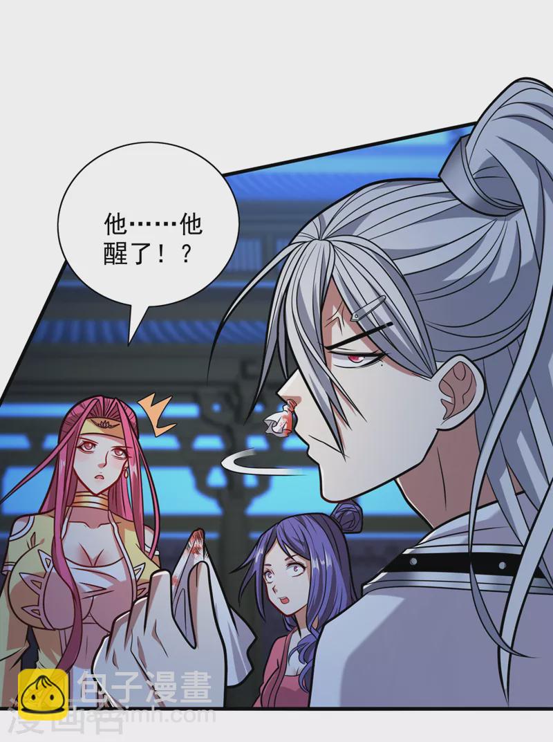 《被美女师傅调教成圣的99种方法》第112话 是你害我流鼻血的？ 第32页