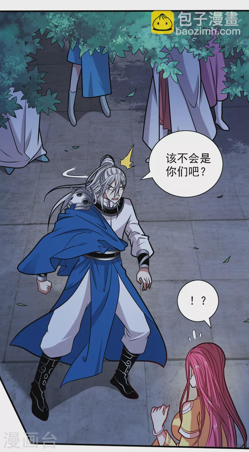 《被美女师傅调教成圣的99种方法》第112话 是你害我流鼻血的？ 第35页