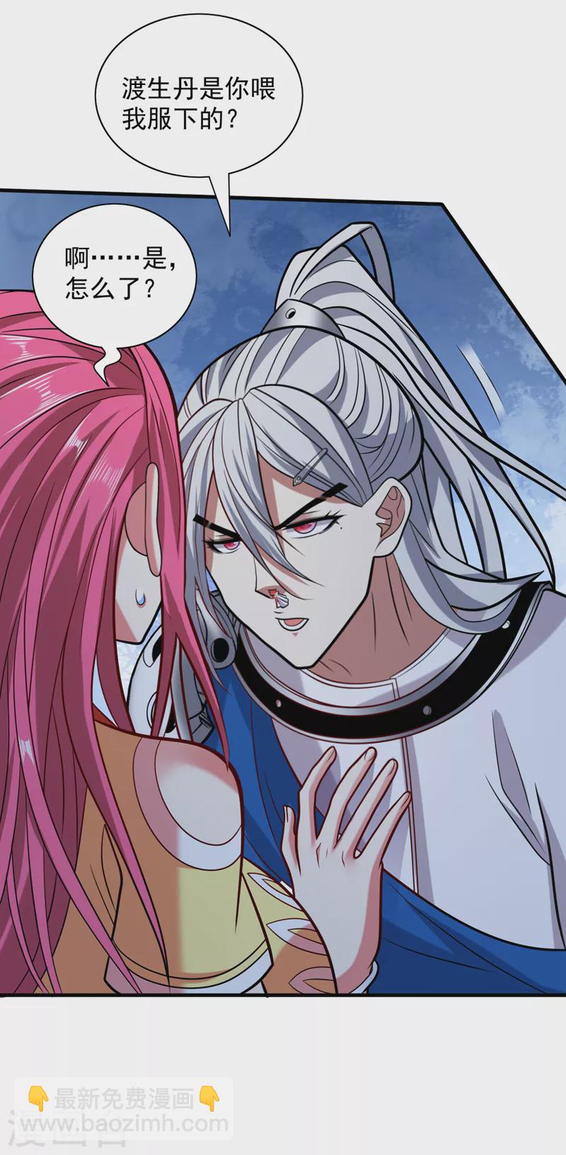 《被美女师傅调教成圣的99种方法》第112话 是你害我流鼻血的？ 第36页