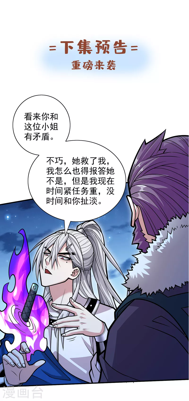 《被美女师傅调教成圣的99种方法》第112话 是你害我流鼻血的？ 第37页