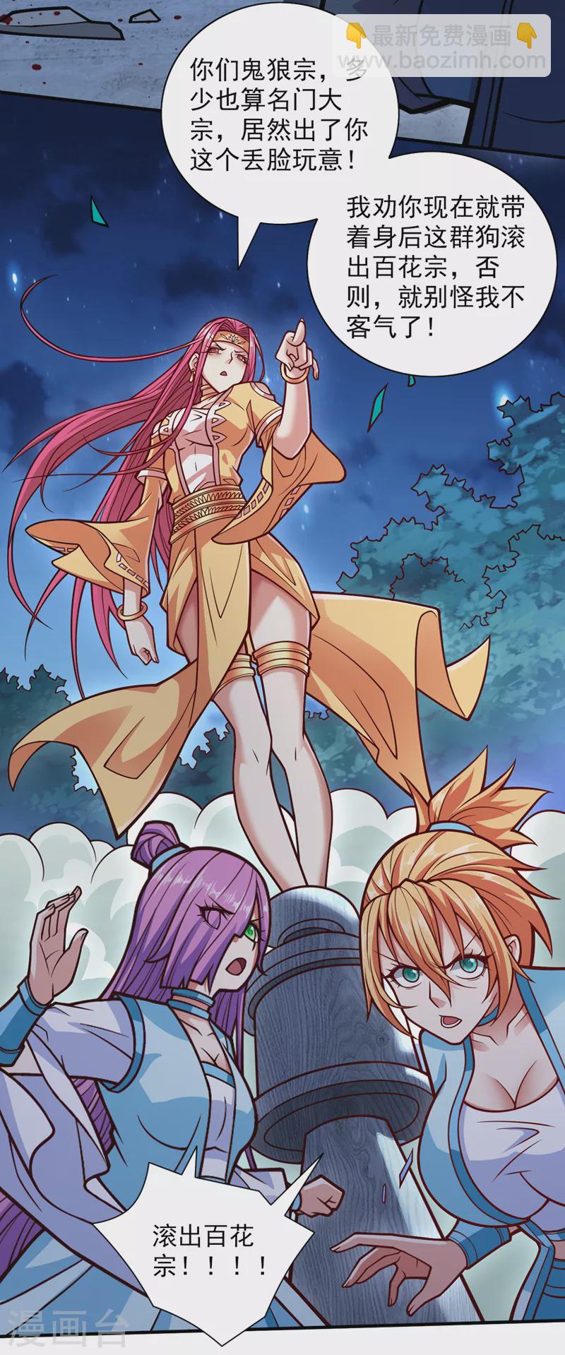 《被美女师傅调教成圣的99种方法》第112话 是你害我流鼻血的？ 第3页