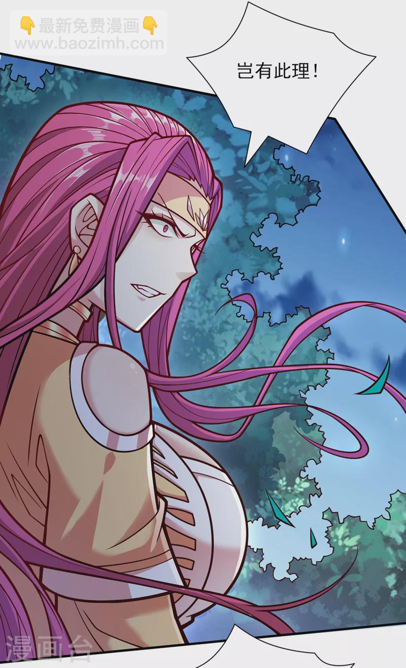 《被美女师傅调教成圣的99种方法》第112话 是你害我流鼻血的？ 第5页