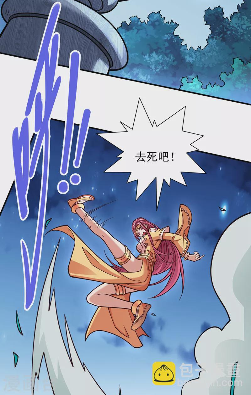 《被美女师傅调教成圣的99种方法》第112话 是你害我流鼻血的？ 第7页