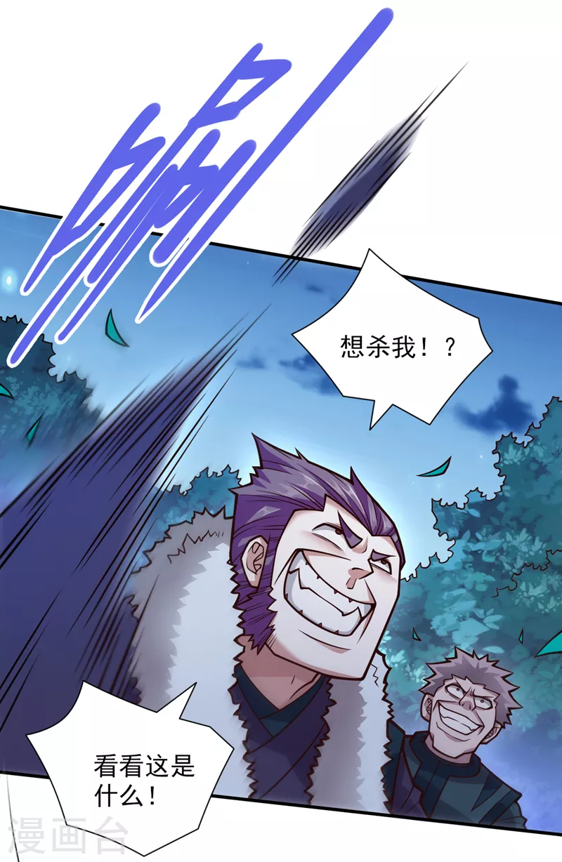 《被美女师傅调教成圣的99种方法》第112话 是你害我流鼻血的？ 第9页