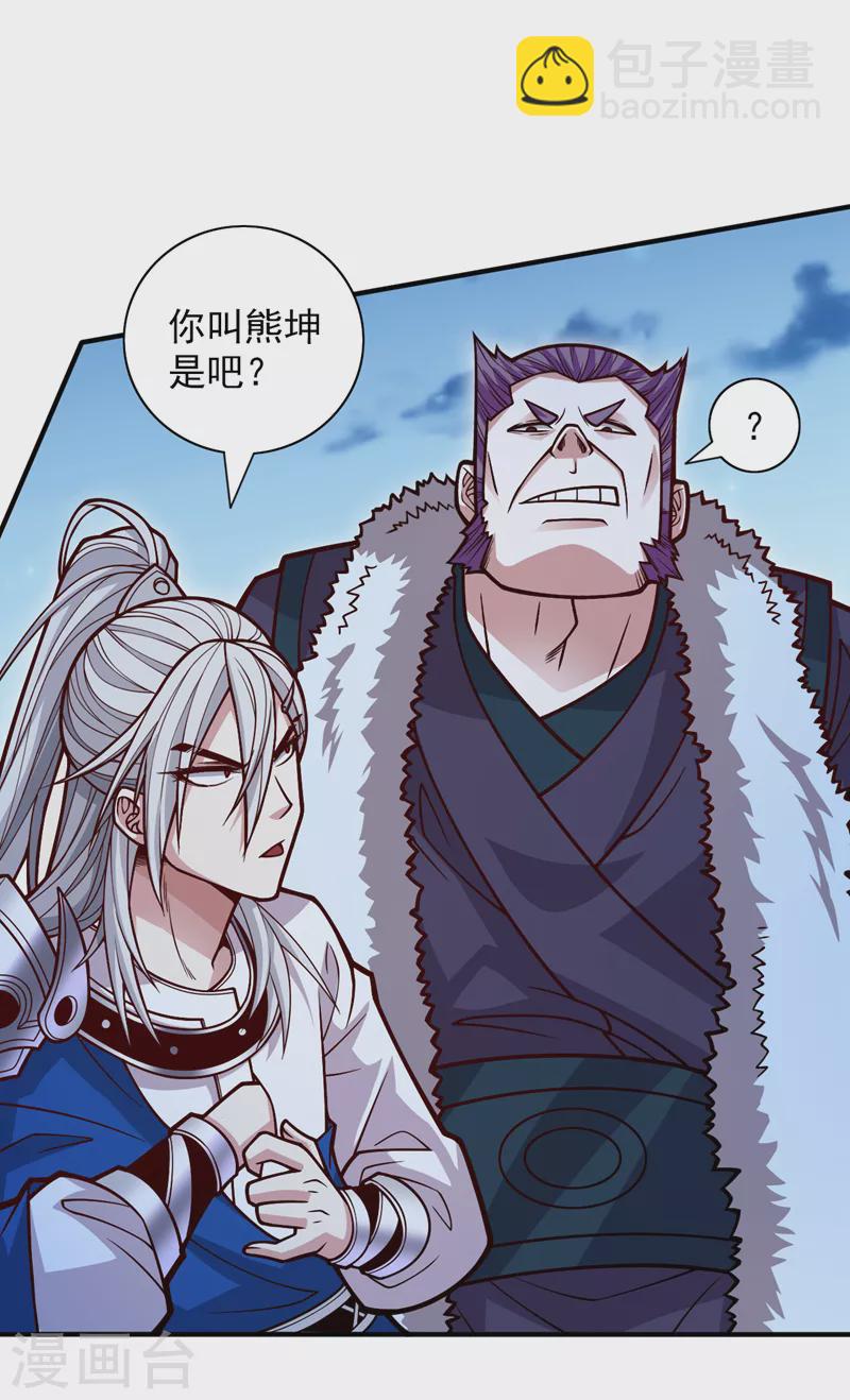 《被美女师傅调教成圣的99种方法》第113话 你自裁吧 第11页