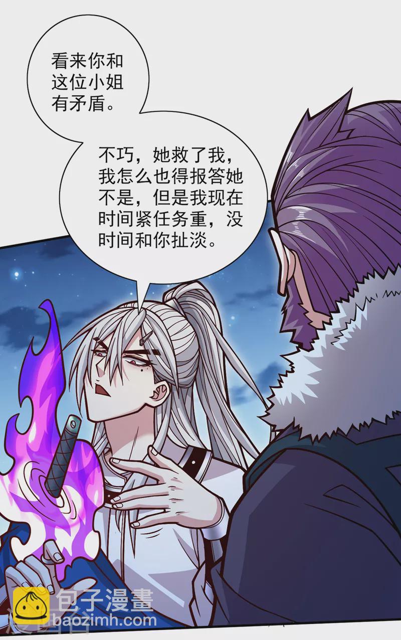 《被美女师傅调教成圣的99种方法》第113话 你自裁吧 第12页