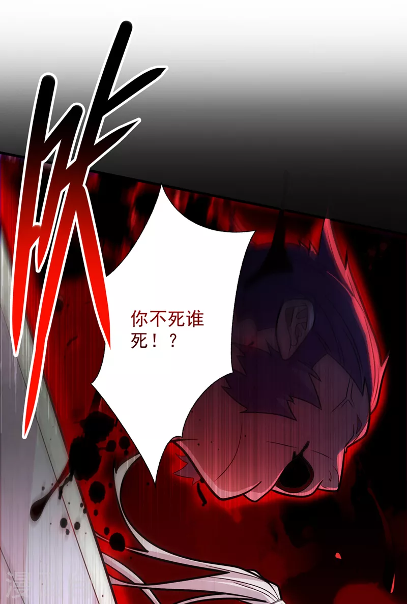 《被美女师傅调教成圣的99种方法》第113话 你自裁吧 第20页