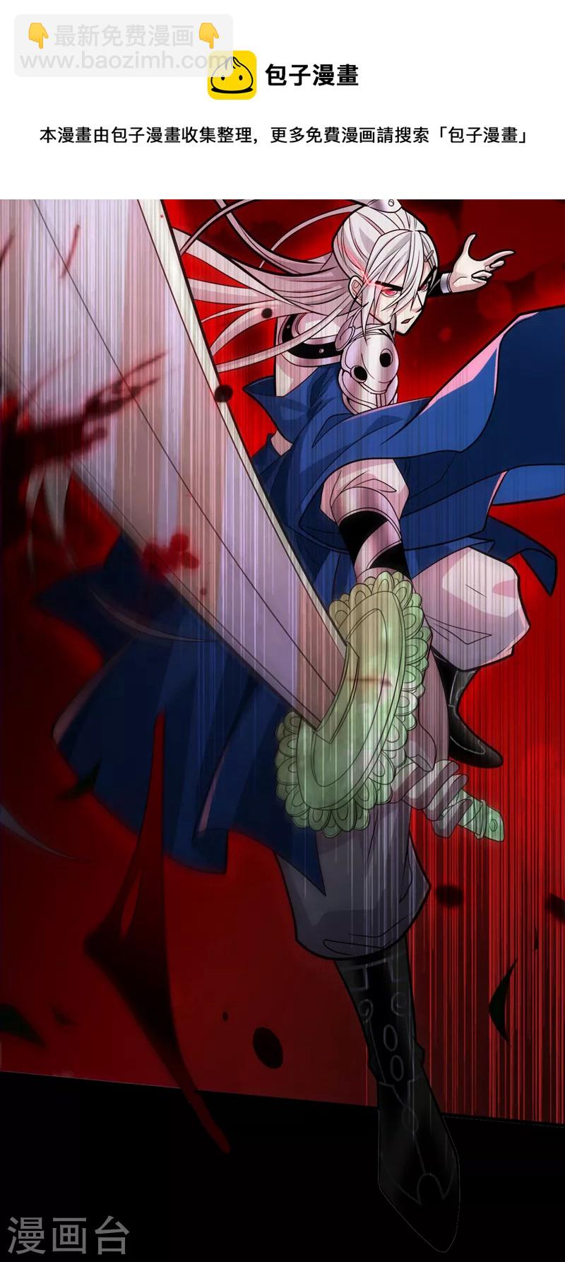 《被美女师傅调教成圣的99种方法》第113话 你自裁吧 第21页