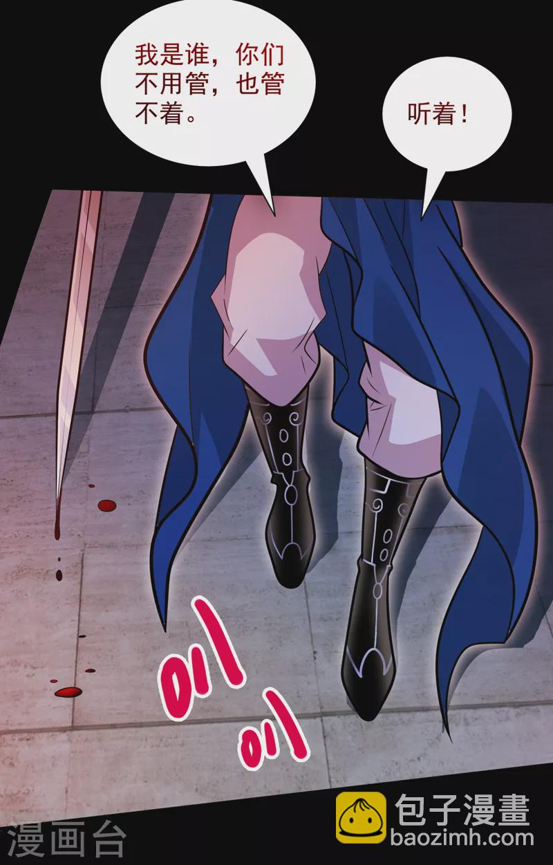 《被美女师傅调教成圣的99种方法》第113话 你自裁吧 第24页
