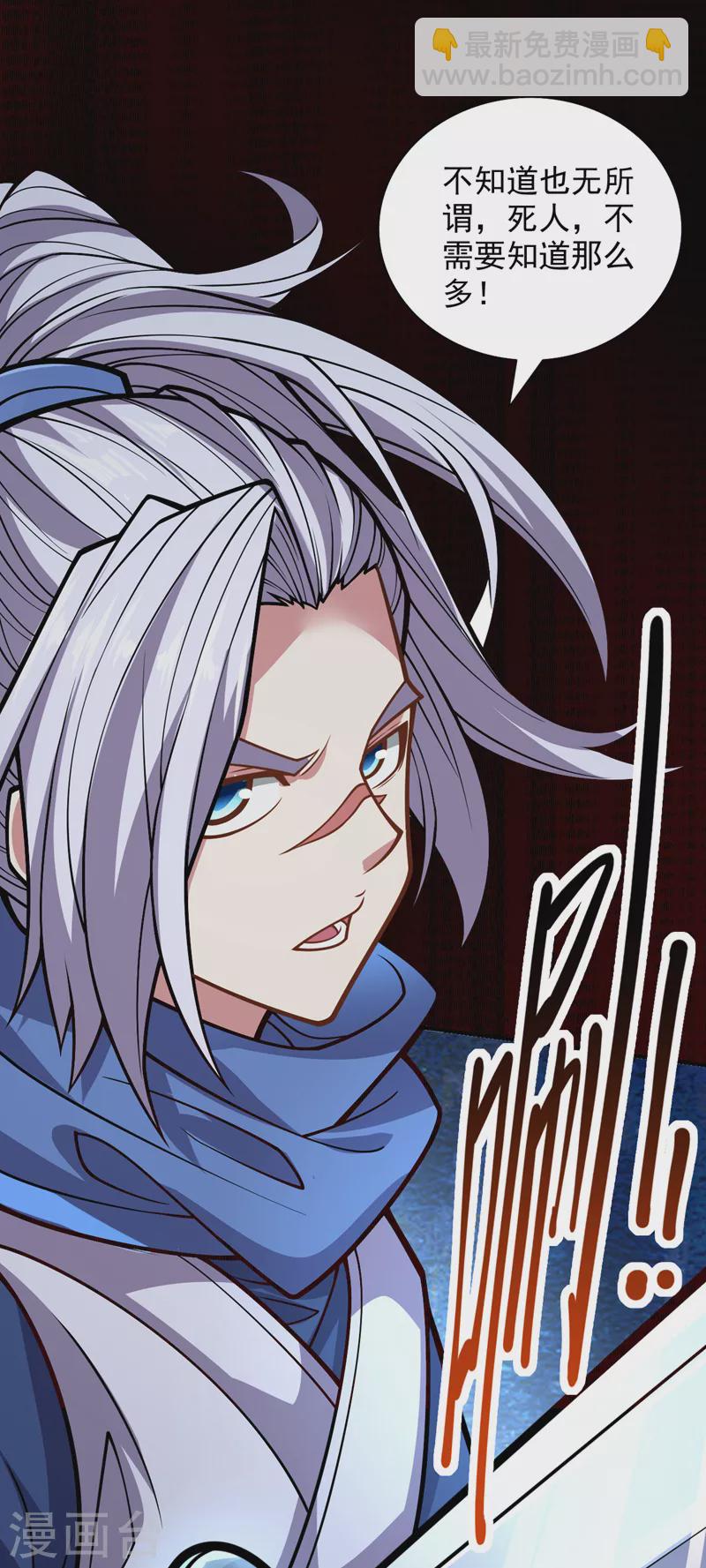 《被美女师傅调教成圣的99种方法》第117话 陆尘要和剑三约架？ 第13页