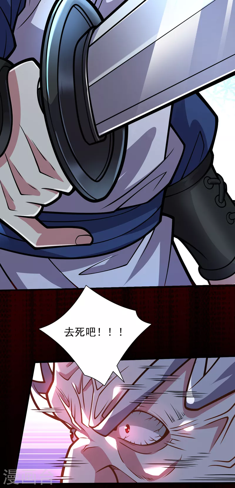 《被美女师傅调教成圣的99种方法》第117话 陆尘要和剑三约架？ 第14页