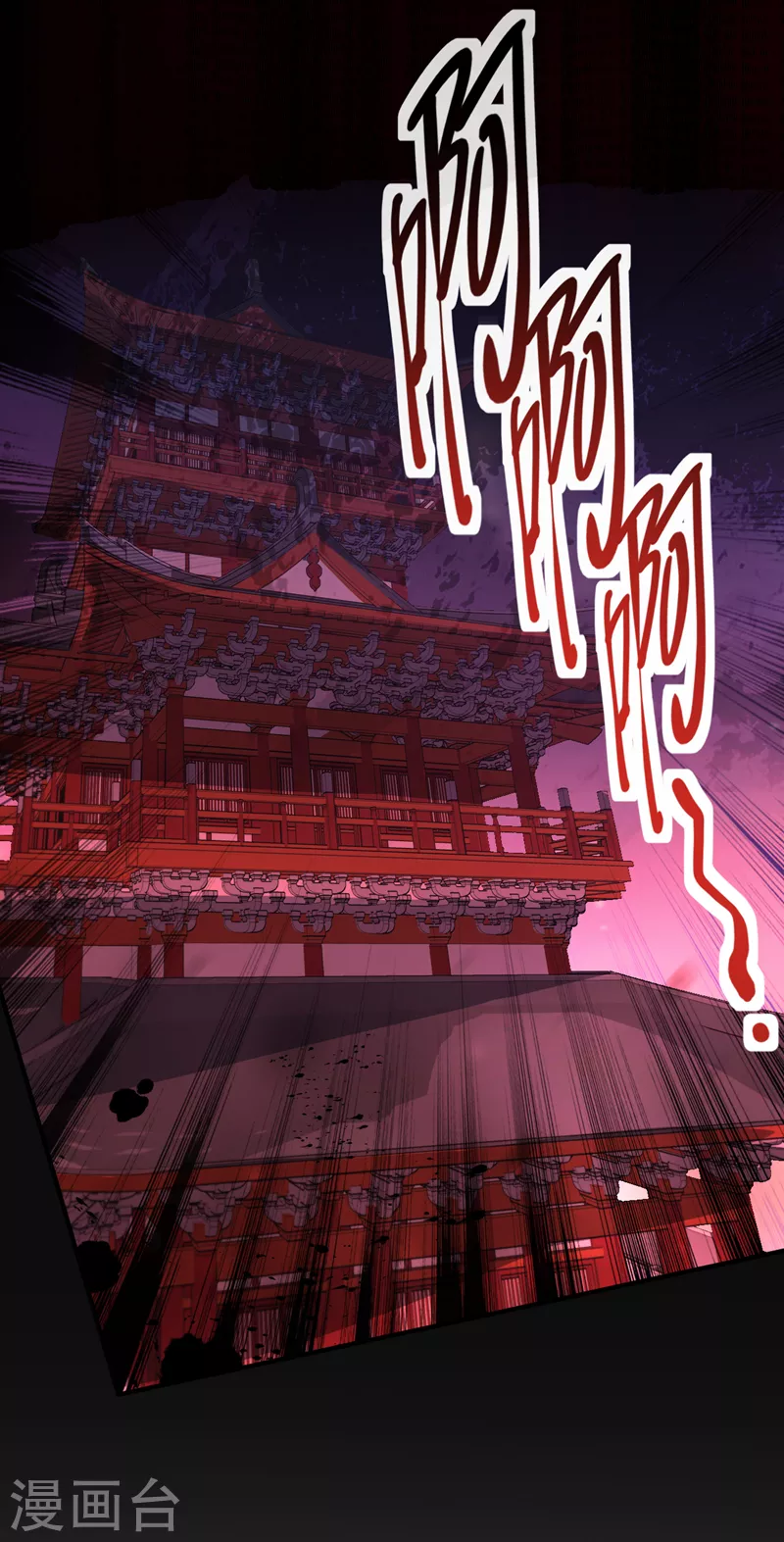 《被美女师傅调教成圣的99种方法》第117话 陆尘要和剑三约架？ 第15页